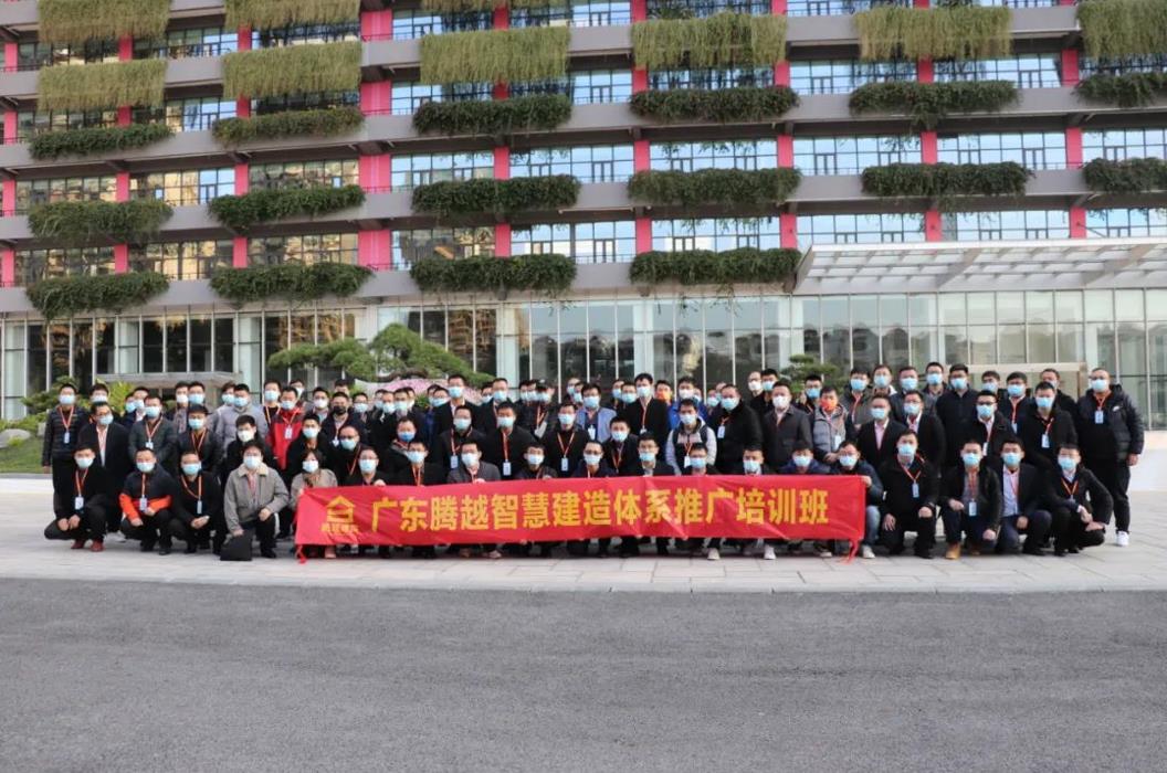 躬身入局|“培訓(xùn)+實(shí)操+實(shí)戰(zhàn)”，騰越建筑揚(yáng)起智慧建造風(fēng)帆